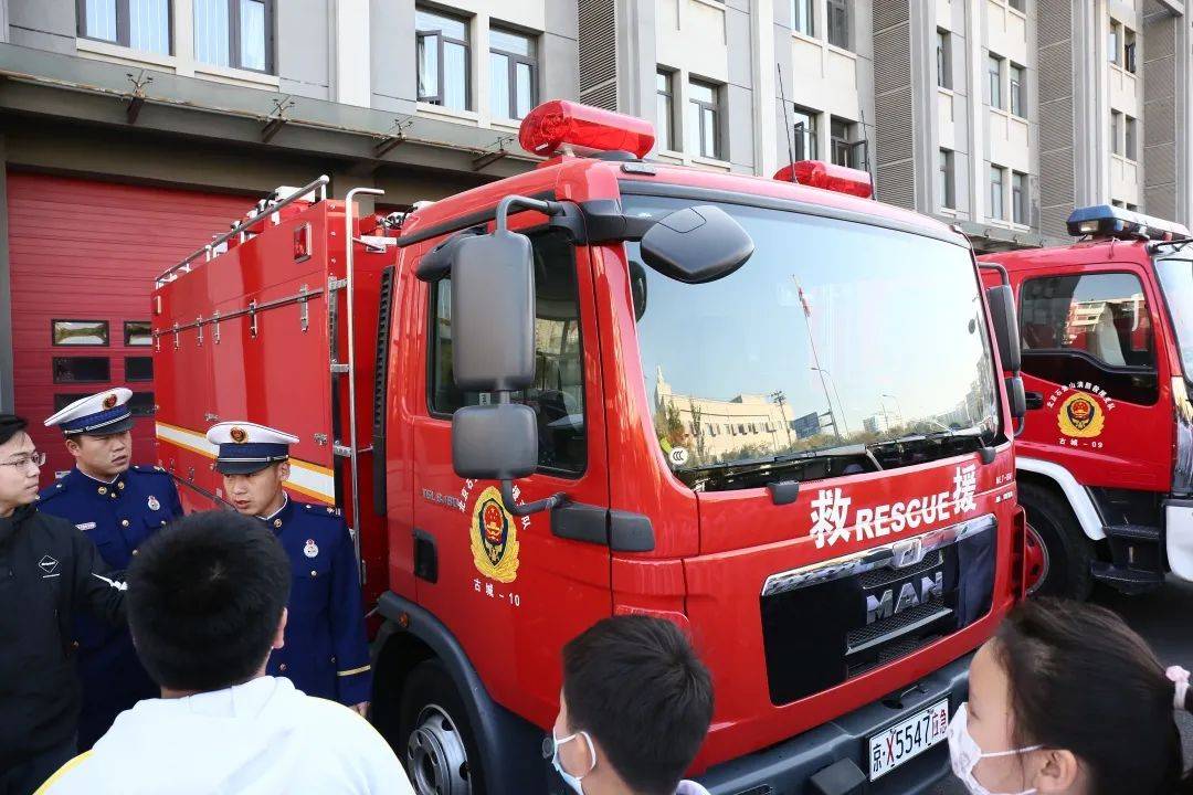 了解了消防车的功能首先参观了消防救援车辆古城二小师生到石景山区