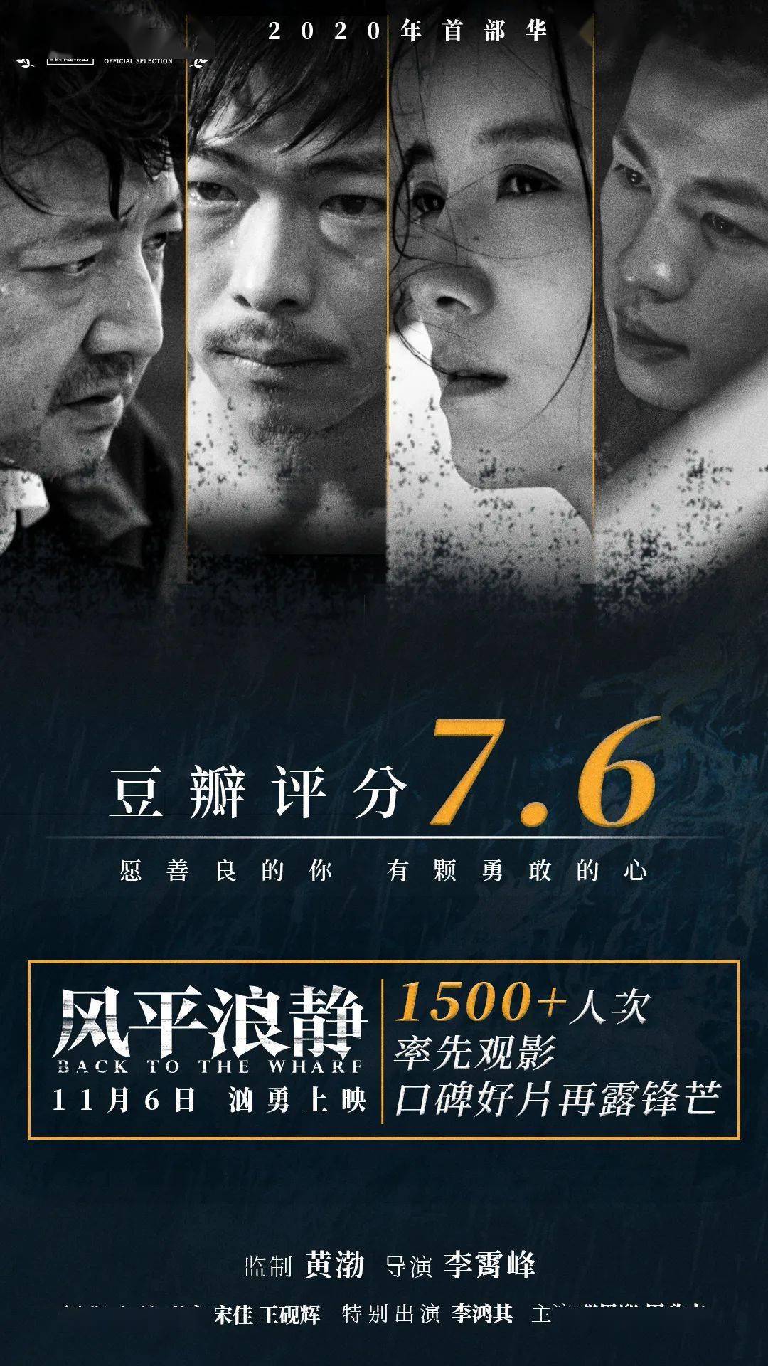 双十一11元专场悬疑电影风平浪静波涛汹涌