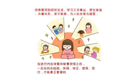 红树林心理漫画心理咨询是一个怎样的过程