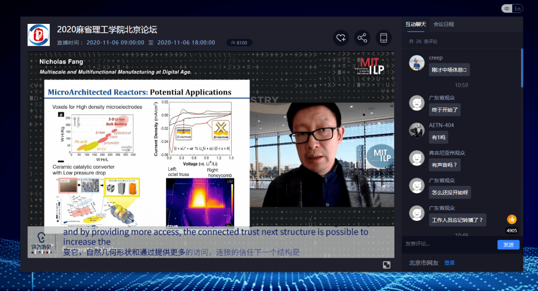 全球線上直播gifts2020麻省理工北京論壇雲端相聚中科大洋全面助力