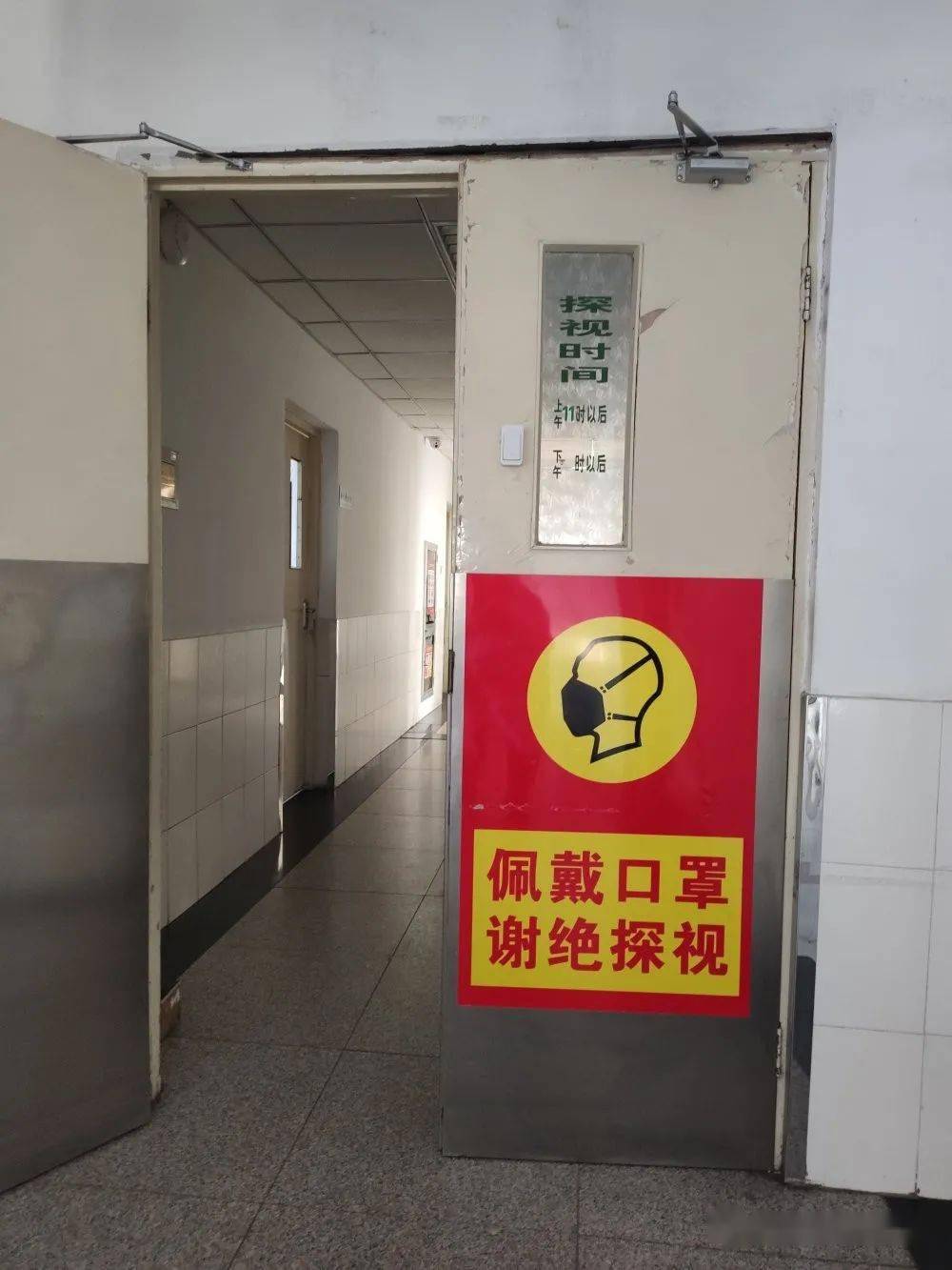 谢绝探视来源:榆次区人民医院返回搜狐,查看更多