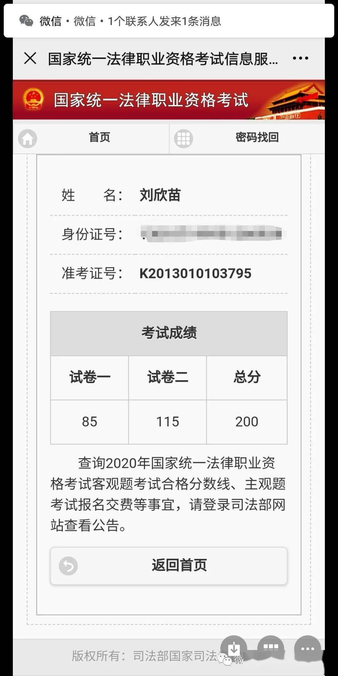 开课时间:11月3日开班至11月27日2020年法考主观