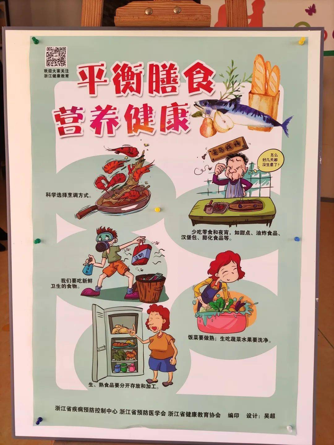 【灵韵胥口:健康在线】平衡膳食 营养健康宣传活动