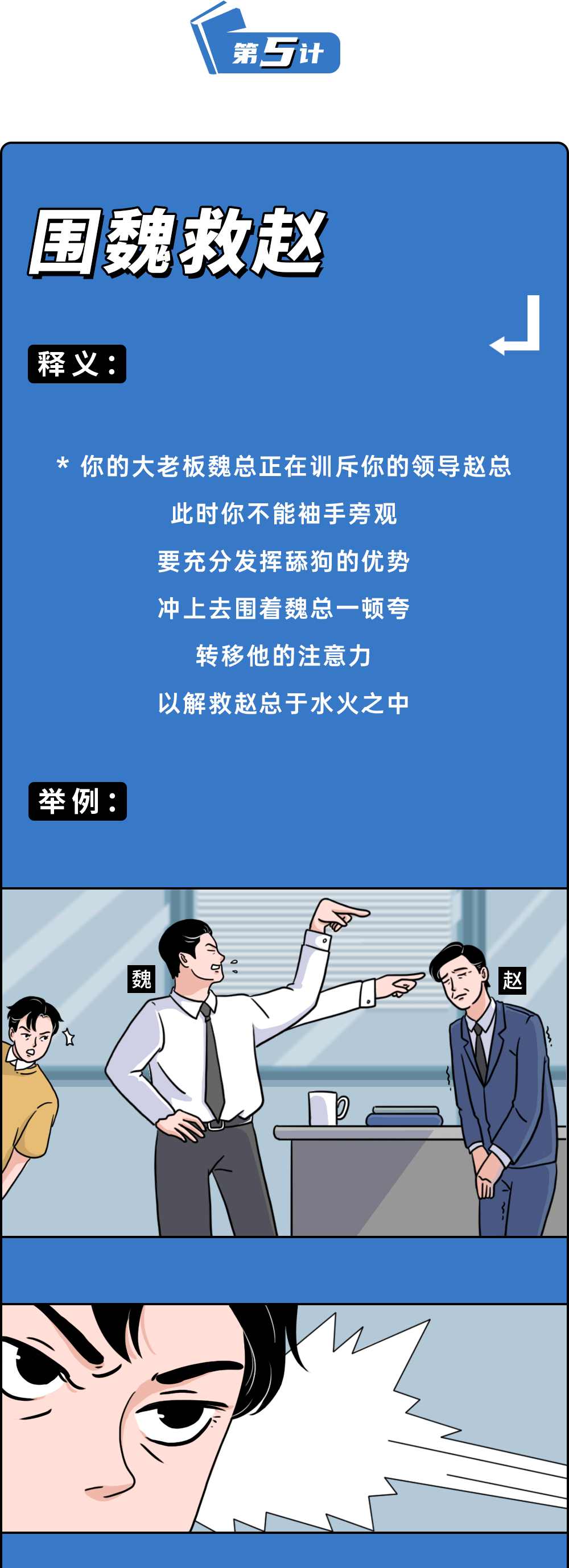 职场舔狗36计