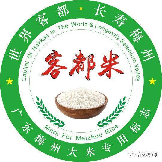 今天上午省政府专家组对兴宁市丝苗香米开展实测验收中国工程院罗锡文