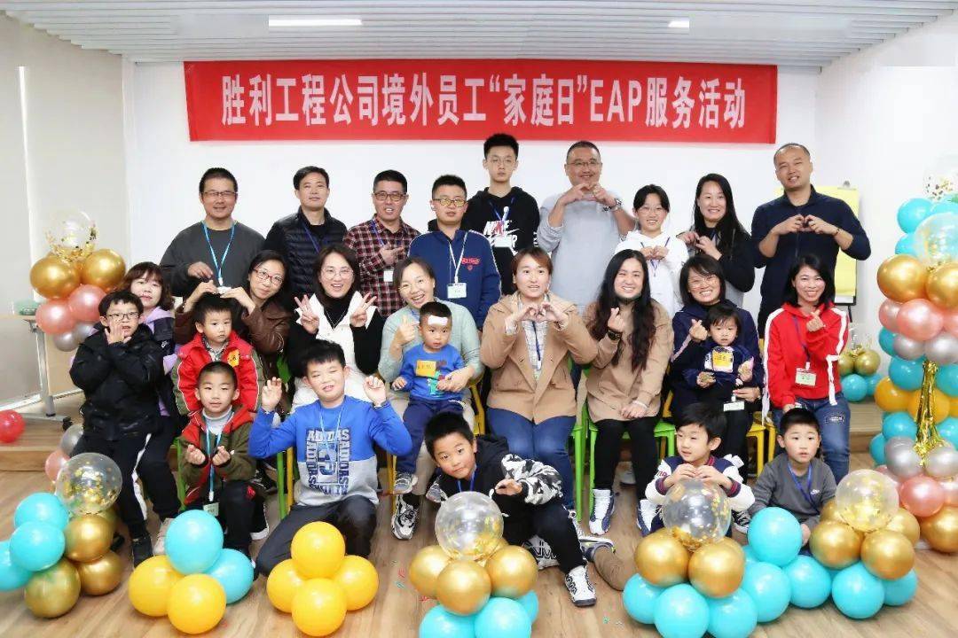 胜利石油工程公司组织开展境外员工家庭日eap服务活动