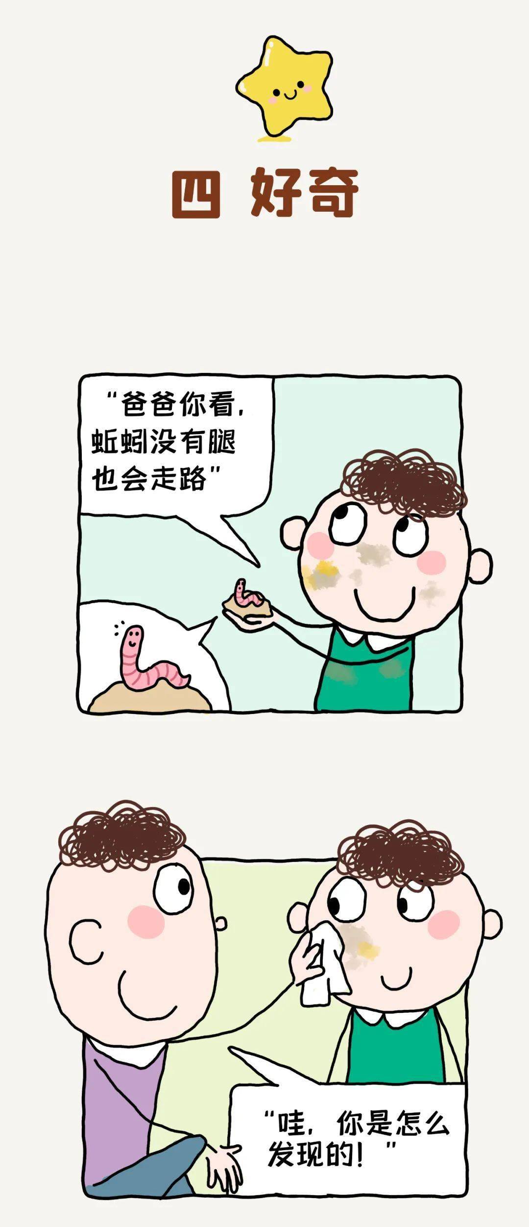 温暖的父母,都会给孩子五星好评_大叔