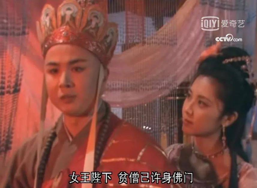 重温西游记女儿国的改编绝了