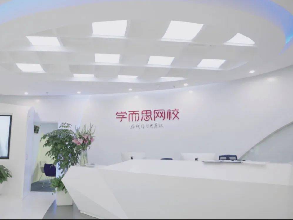 招聘高知特汇成集团学而思网校国联证券华润怡宝星巴克招聘信息