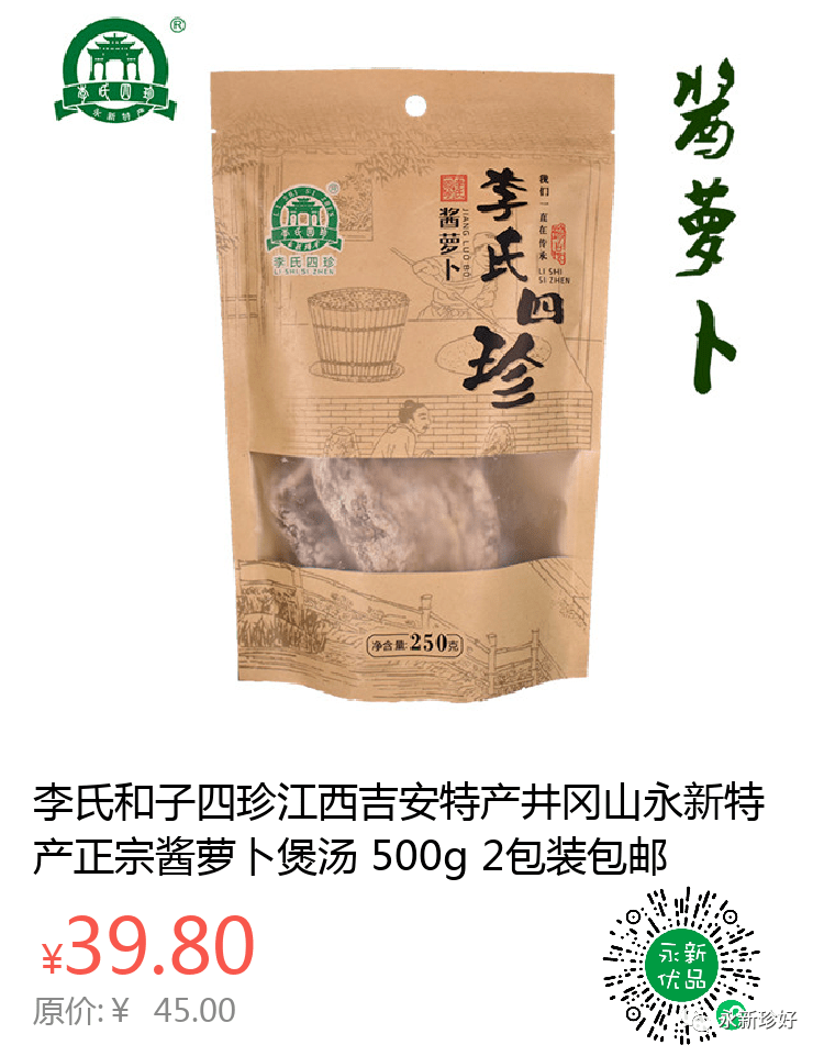 双十一永新珍好线上线下活动一触即发