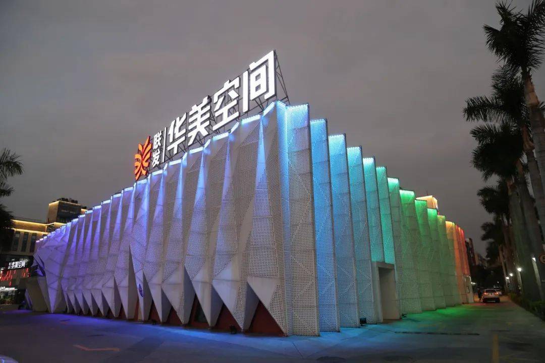 用文创穿越时空来去华美空间看见湖里style