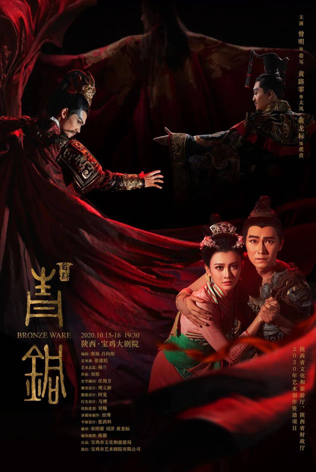 我舞故我在张洪科舞剧海报设计赏