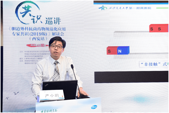 西安交通大学第一附属医院严小鹏教授空军军医大学附属西京医院杨诏旭