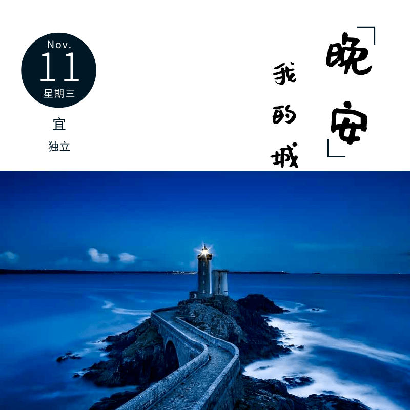 一个人真正的强大,是从独来独往开始的