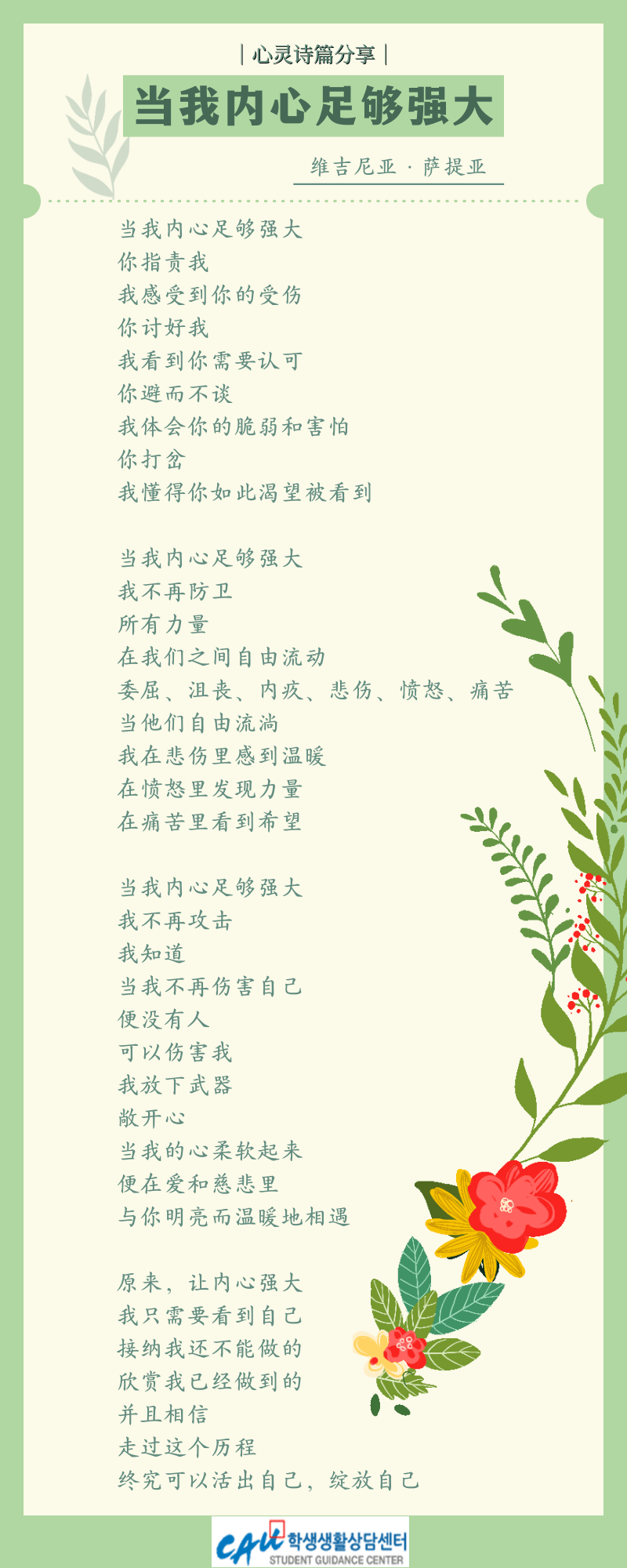 【诗歌分享】当我内心足够强大_手机搜狐网