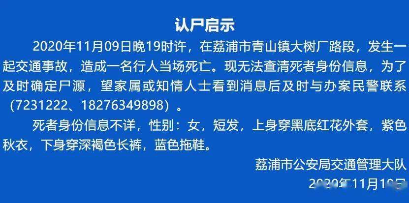 擴散桂林這地方驚現無名女屍全城急尋家屬