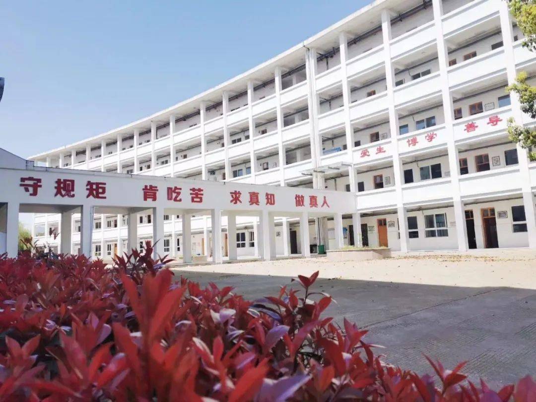 缙云县新建中学关于创建教育现代化县告家长书