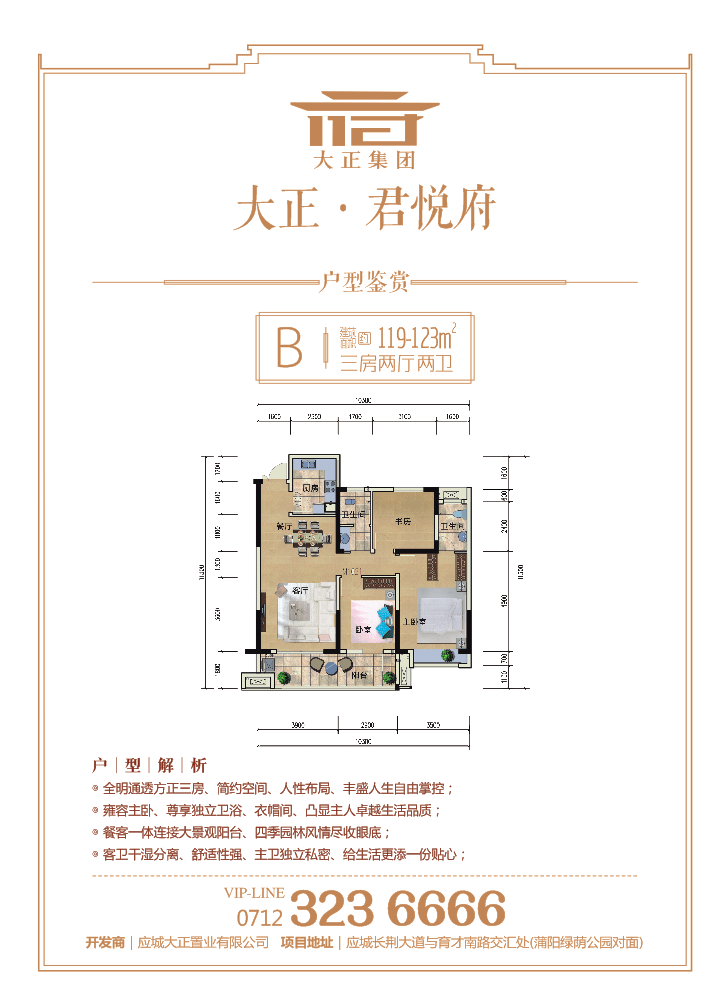 头条墅境大宅耀世首开应城大正61君悦府11月15日盛大开盘这位置全城