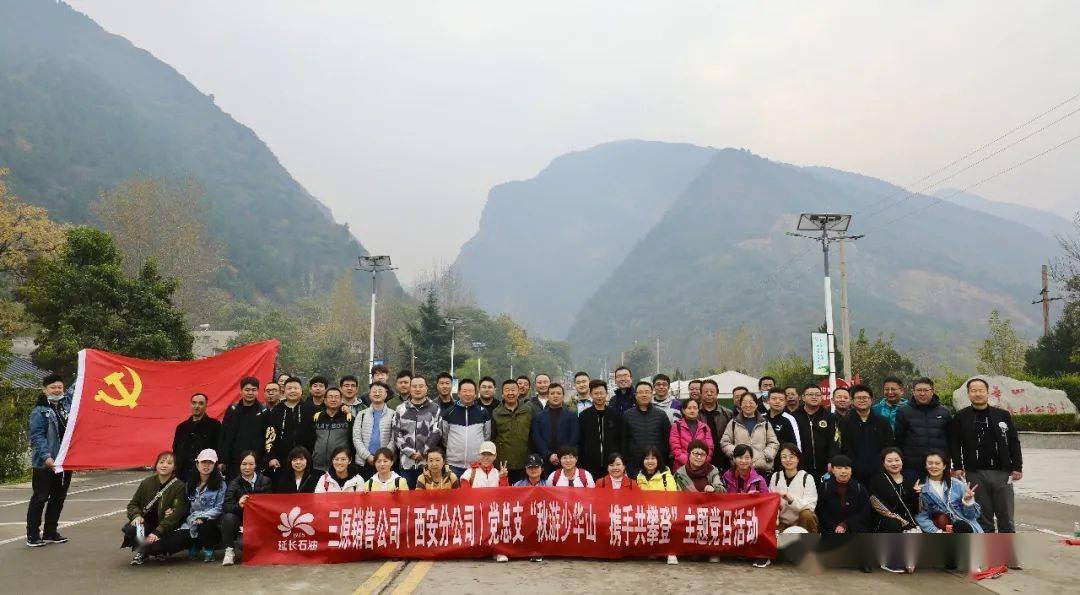 登山团建凝心聚力再出发