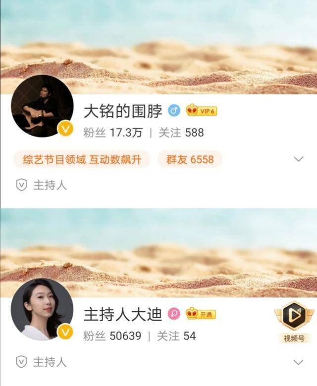 大铭脱口秀女主播大迪图片