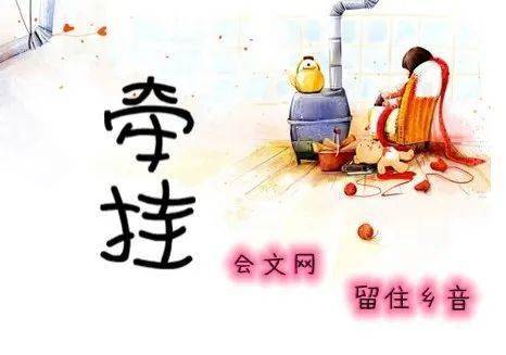 牵挂_手机搜狐网