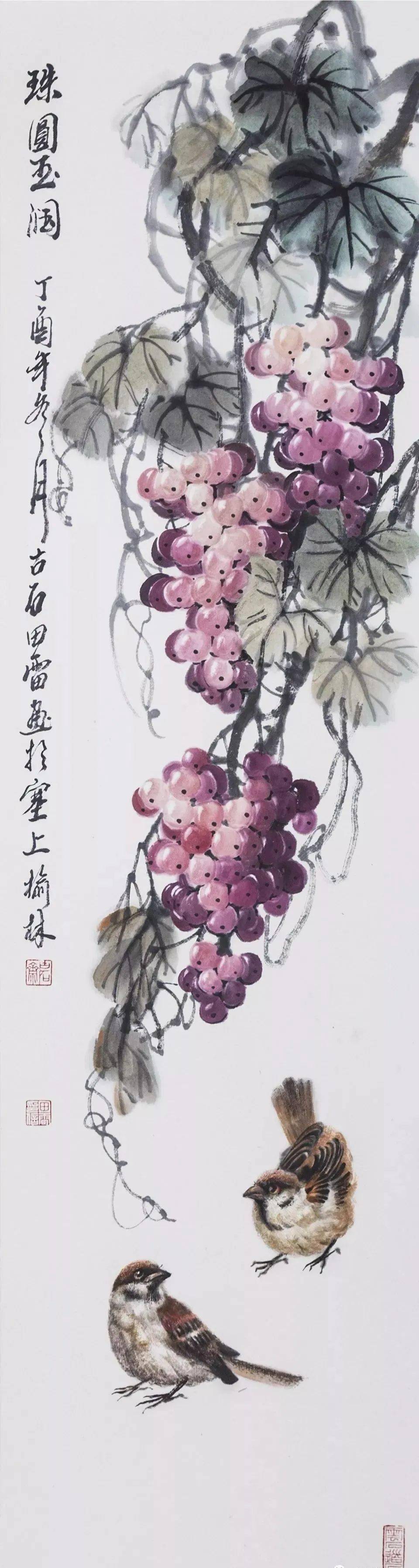 硕果累累硕果累累春华秋实福满乾坤硕果飘香满筐玉珠硕果图田雷画葡萄