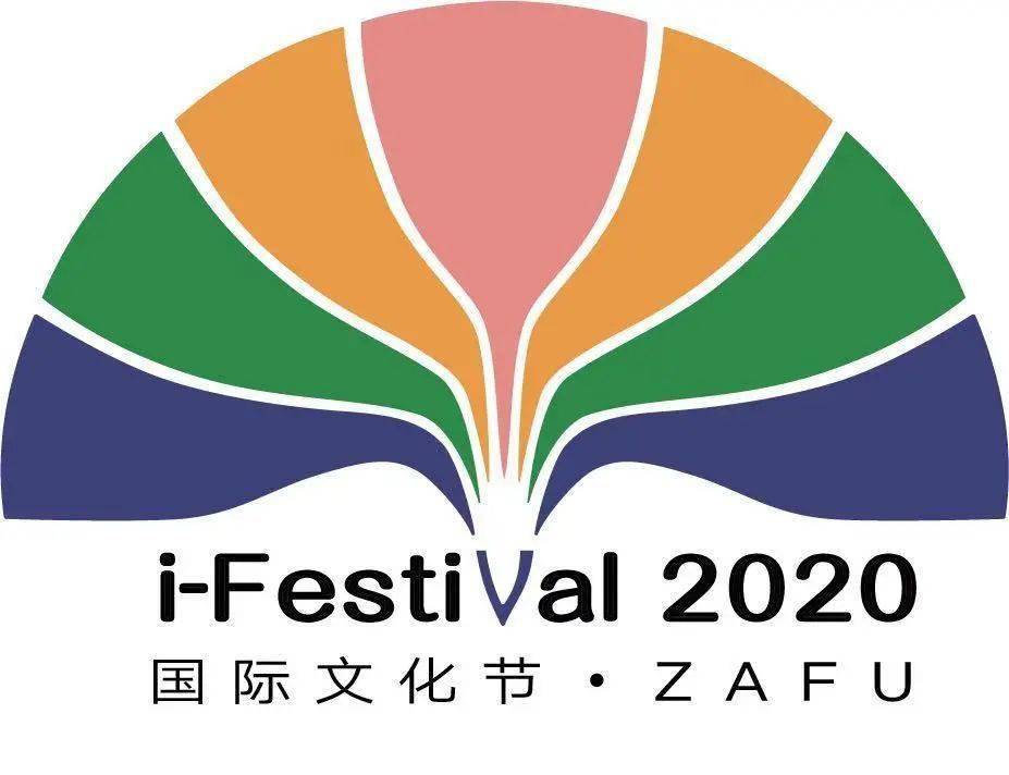 我在浙农林大国际文化节等你内有福利