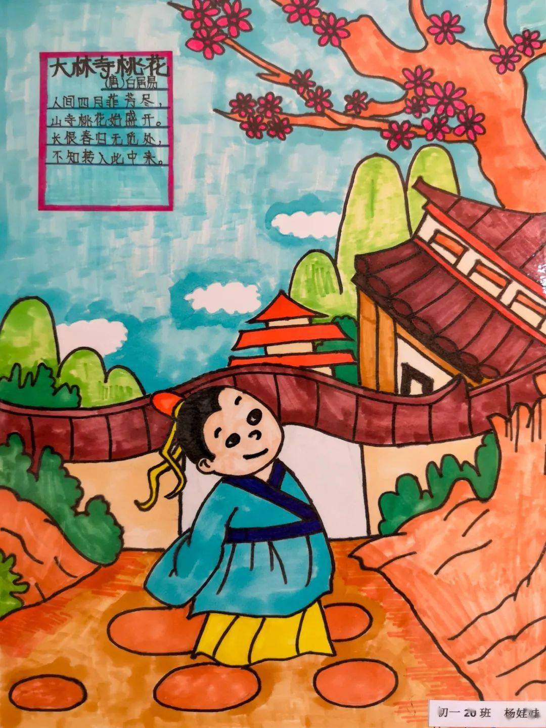 海桂学校开展初一年级语文古诗词写绘活动