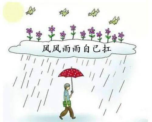 点醒自己人生的一句话