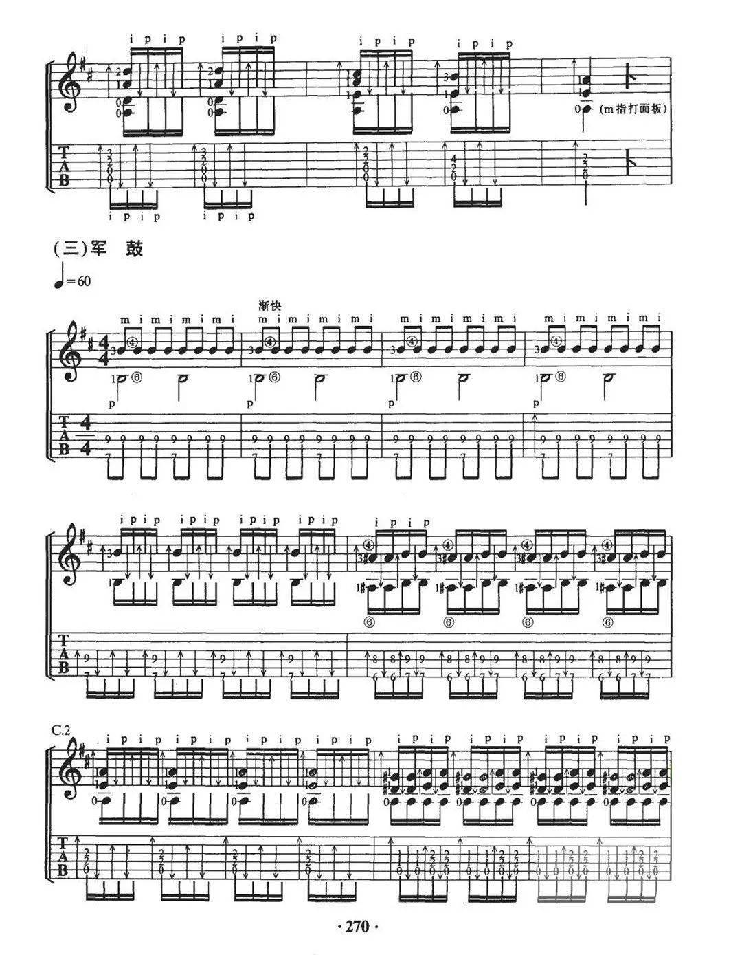 一把古典吉他演奏:《十面埋伏》中国经典古曲
