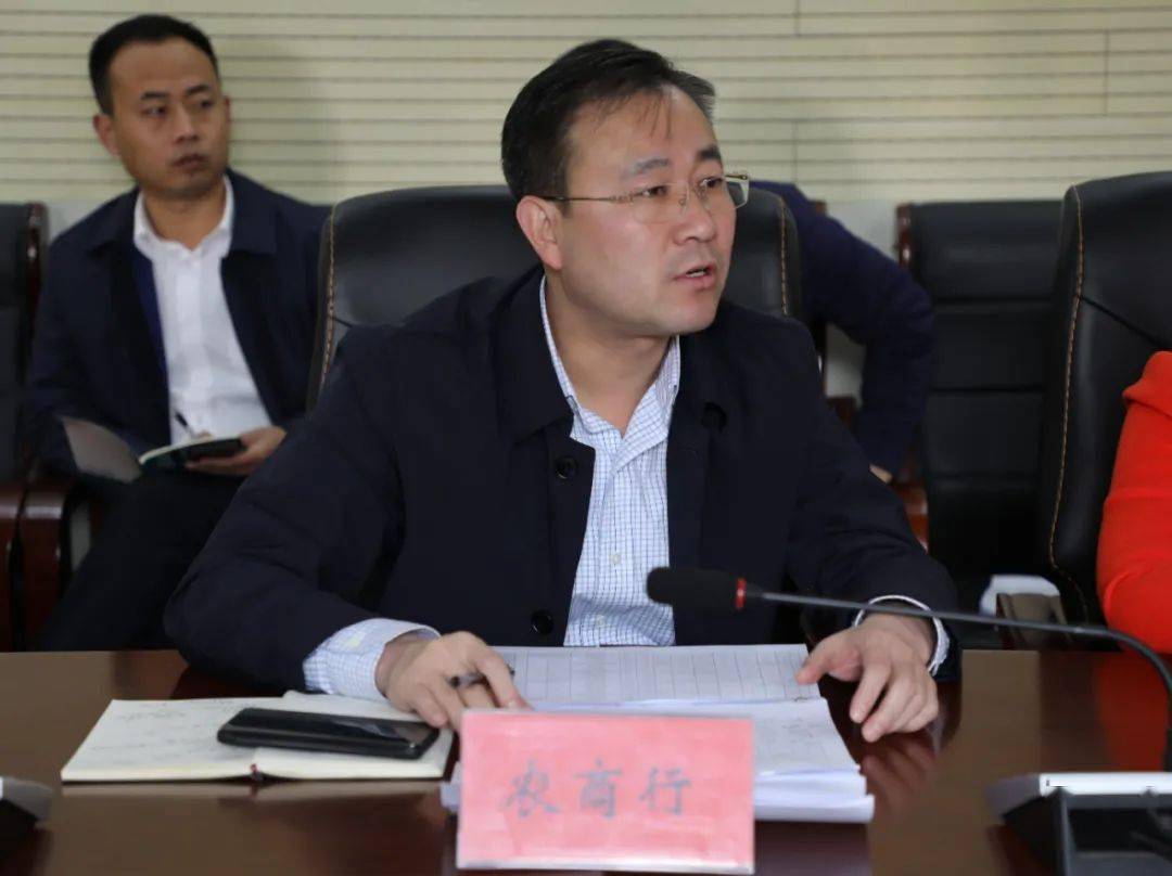 安泽县召开清收农商行不良贷款工作推进会