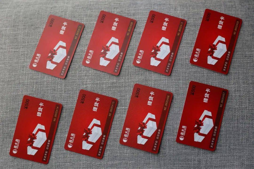 赞助方:廖淑清校友每张价值 500元昌大昌500元购物卡 60张昌大昌集团