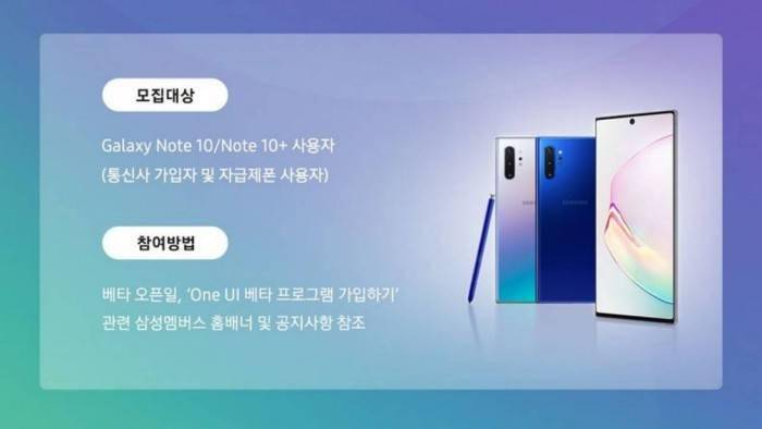 [图]三星扩大oneui 3.0测试范围 添加galaxy note 10系列_tab