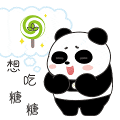 想吃糖糖了 嘤嘤嘤