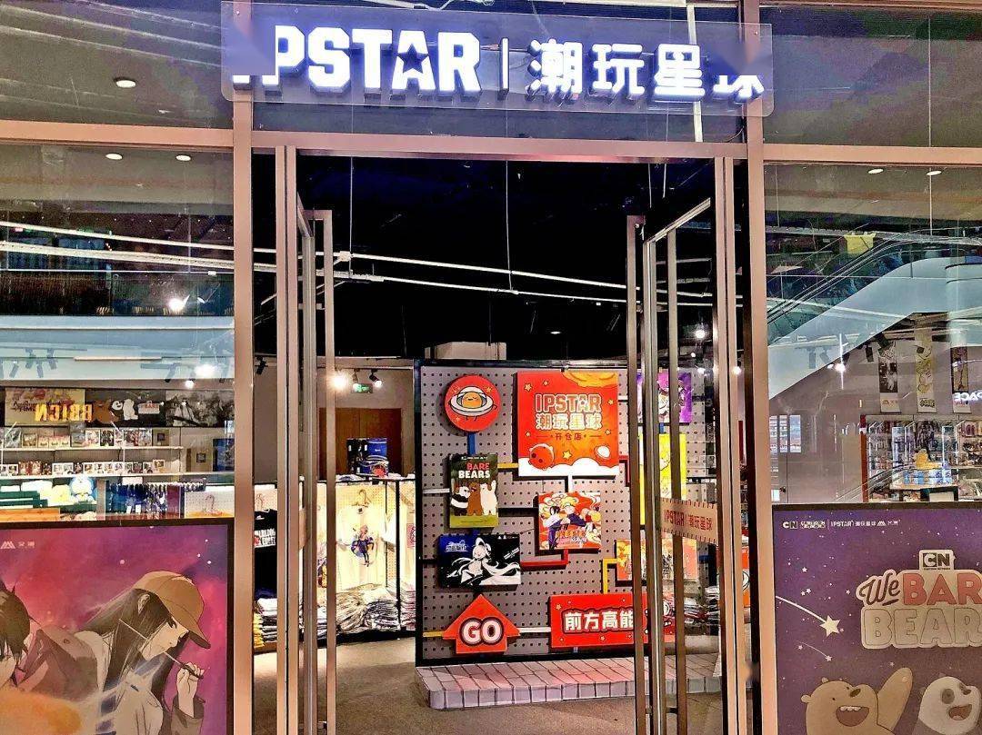 店铺上新ipstar潮玩星球全国门店一览