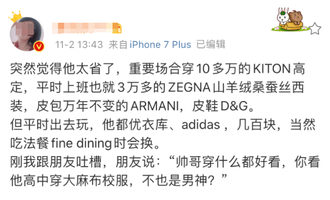 凡尔赛文学测试火了网友感慨没及格这几天tm白学了