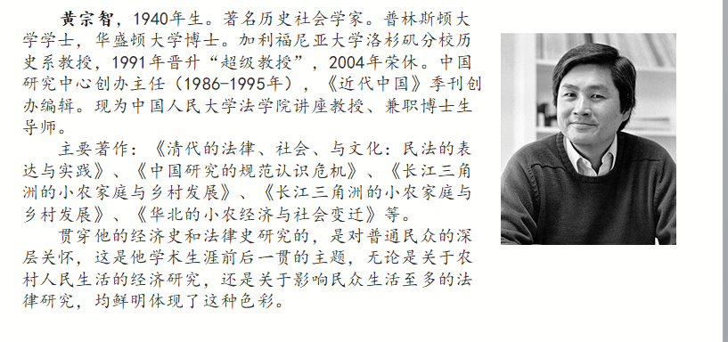 躬耕讲坛读书笔记青年学者如何阅读学术著作和做读书笔记读书感想