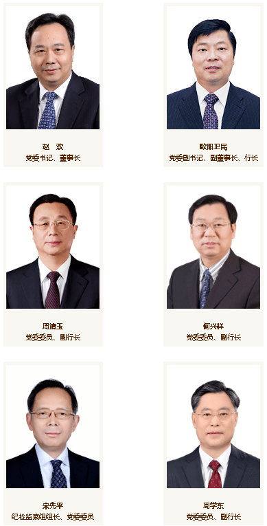 原央行辦公廳主任正式履某行副行長!