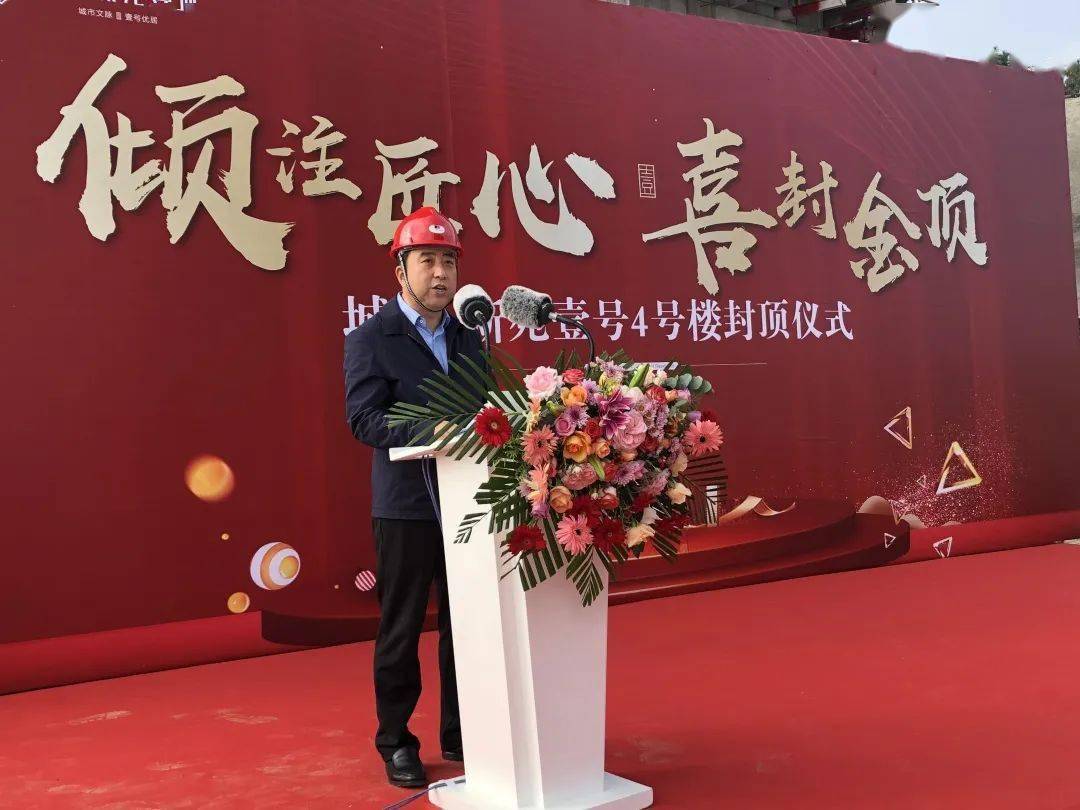 集团领导张华潭同志,于开敏同志;威海鸿安建筑集团有限公司:董事长