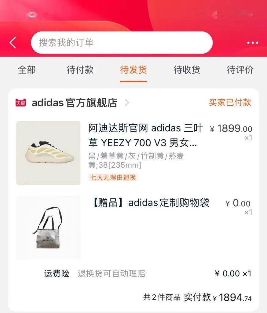 confirmed搞突袭?yeezy 700 v3究竟发没发售