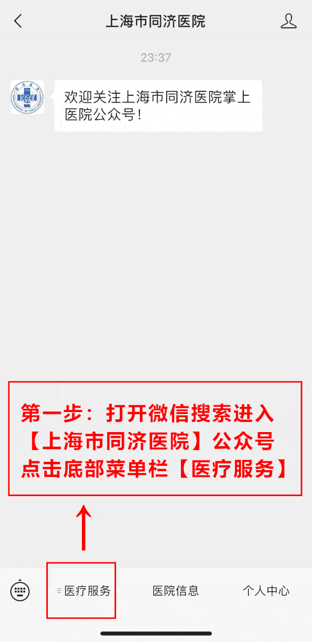 同济61新闻同济大学附属同济医院就医便民服务再升级微信支付宝支持
