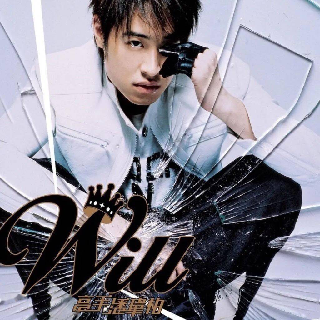 〈不得不爱〉潘玮柏&弦子/尤克里里 吉他弹唱谱