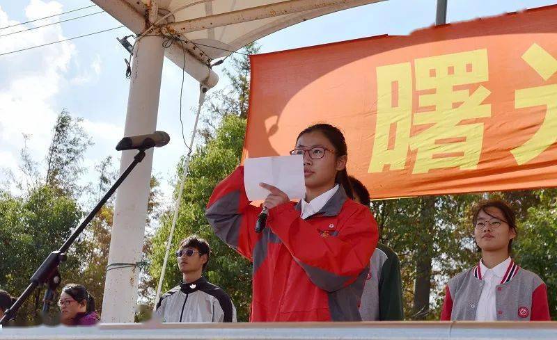 阳光新体育健康新成长曙光中学举行第69届运动会