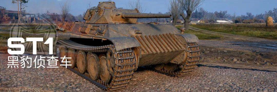 最恐怖的新人杀手d系7级轻坦黑豹侦查车再度回归