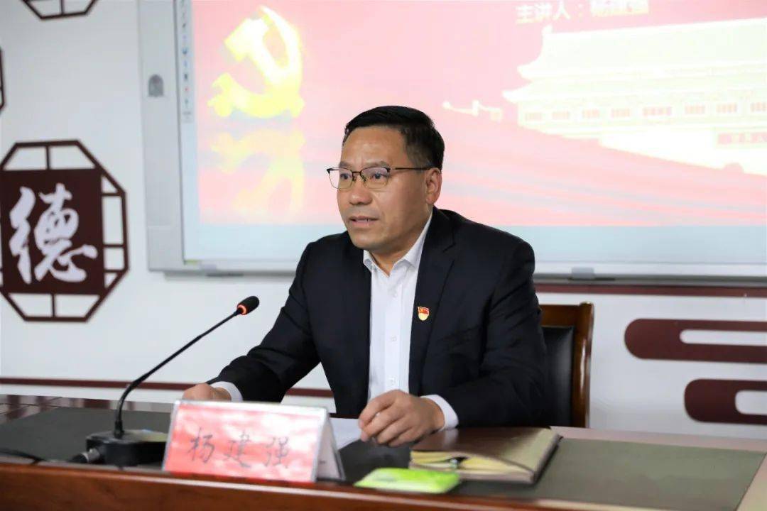 杨建强到山城区实验中学为师生代表上思政课