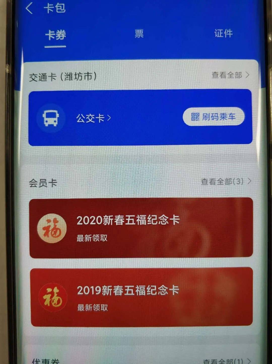 公交支付车手机用什么支付_公交车上手机支付_公交车怎么用手机支付