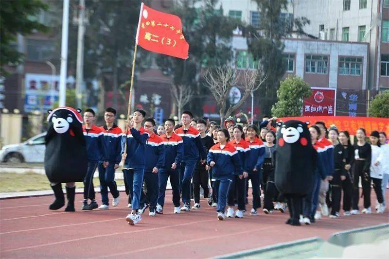 阳光体育赴青春际会谱运动乐章莆田第二十七中学举行2020体育节暨第29
