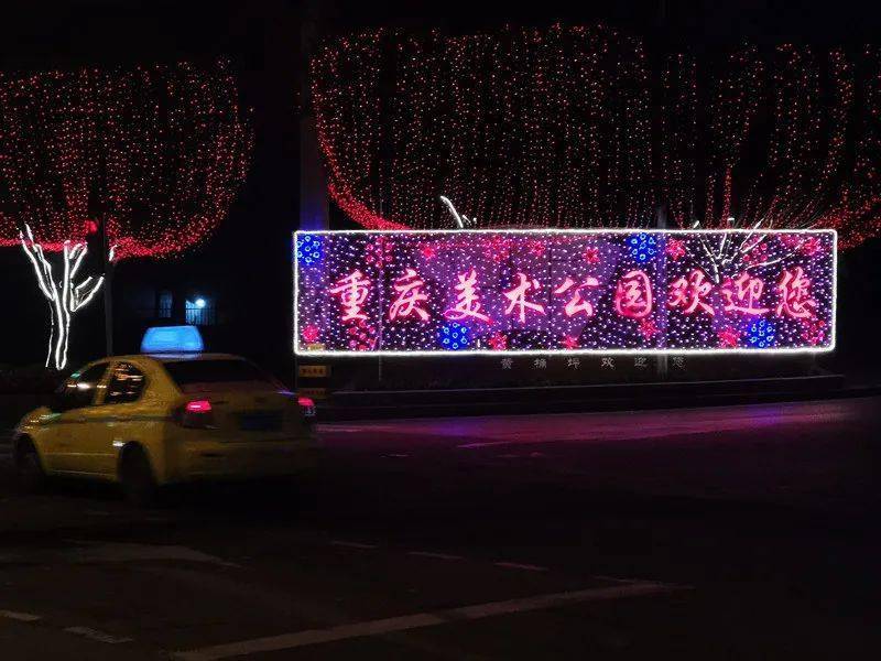 重庆美术公园的前世今生九龙半岛的蝶变进行时
