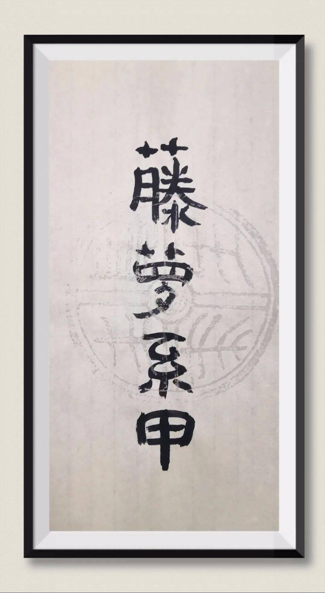 找到你的如意宝