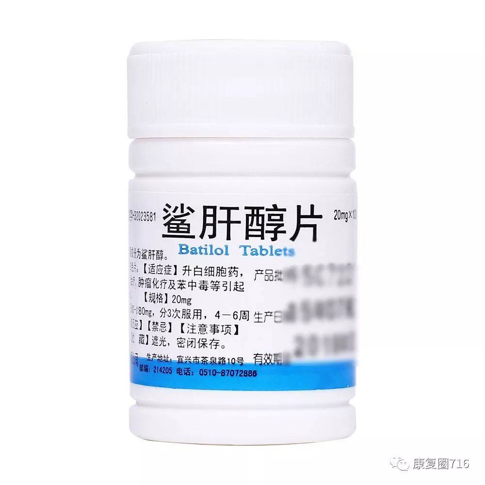 【鲨肝醇片】用于治疗各种原因引起的白细胞减少症,如放射性,抗肿瘤